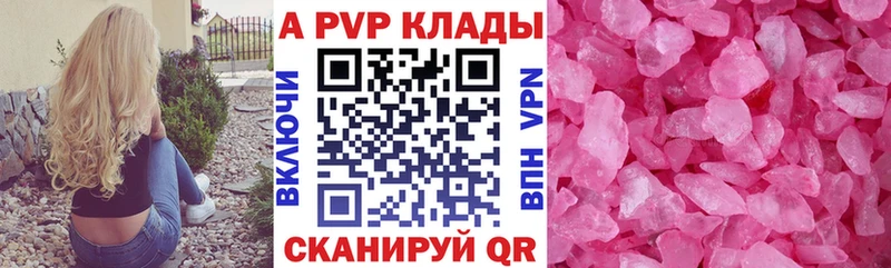 Где найти наркотики Волжск Гашиш Конопля Альфа ПВП АМФ Кокаин БУТИРАТ МЕФ