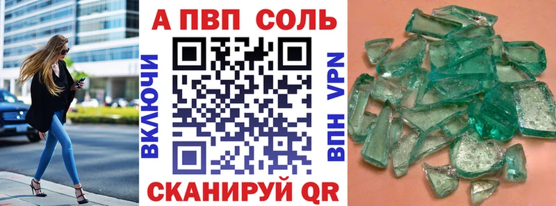 Alpha PVP кристаллы  мега вход  Волжск 