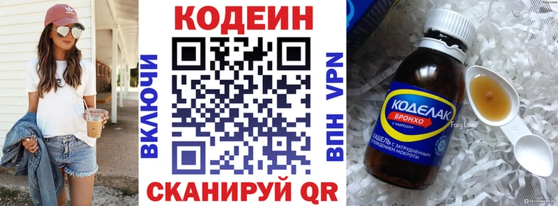 Codein напиток Lean (лин) цена blacksprut зеркало Волжск