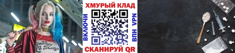 Героин герыч  блэк спрут сайт  Волжск 