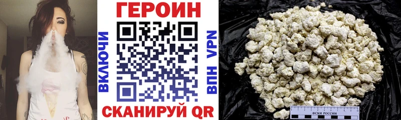 ГЕРОИН белый Волжск