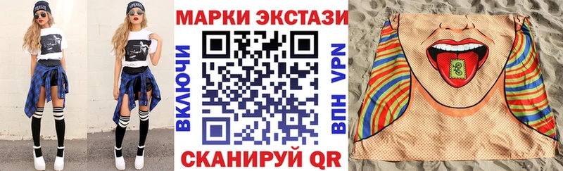 Наркотические марки 1,8мг  Волжск 